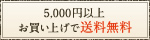 送料